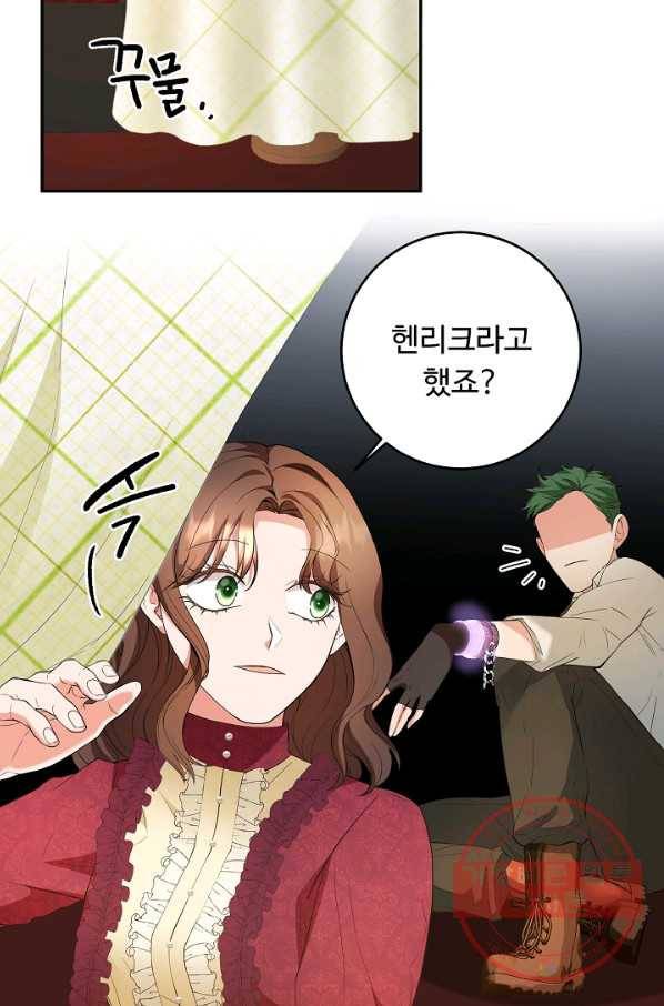 스폰테 데이 12화 52