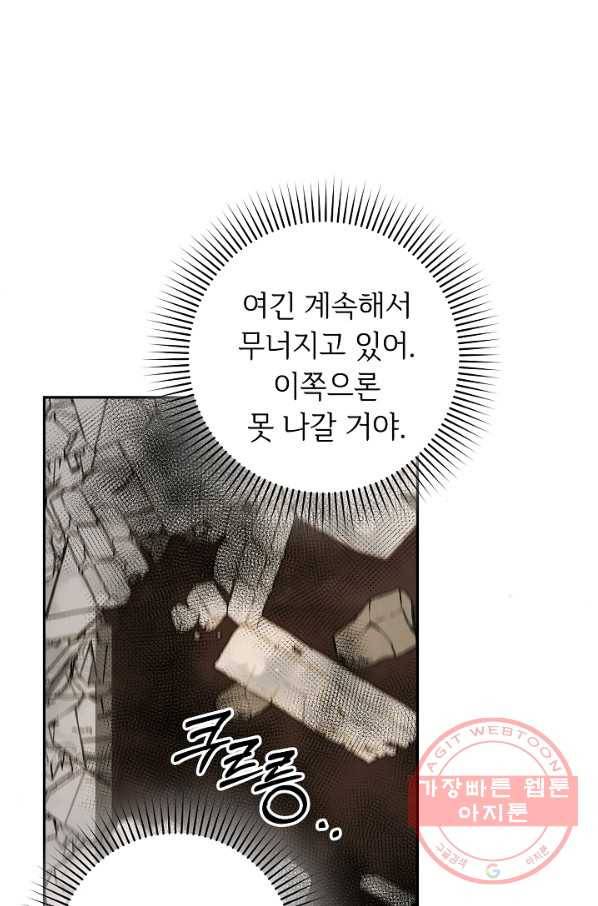 스폰테 데이 12화 56
