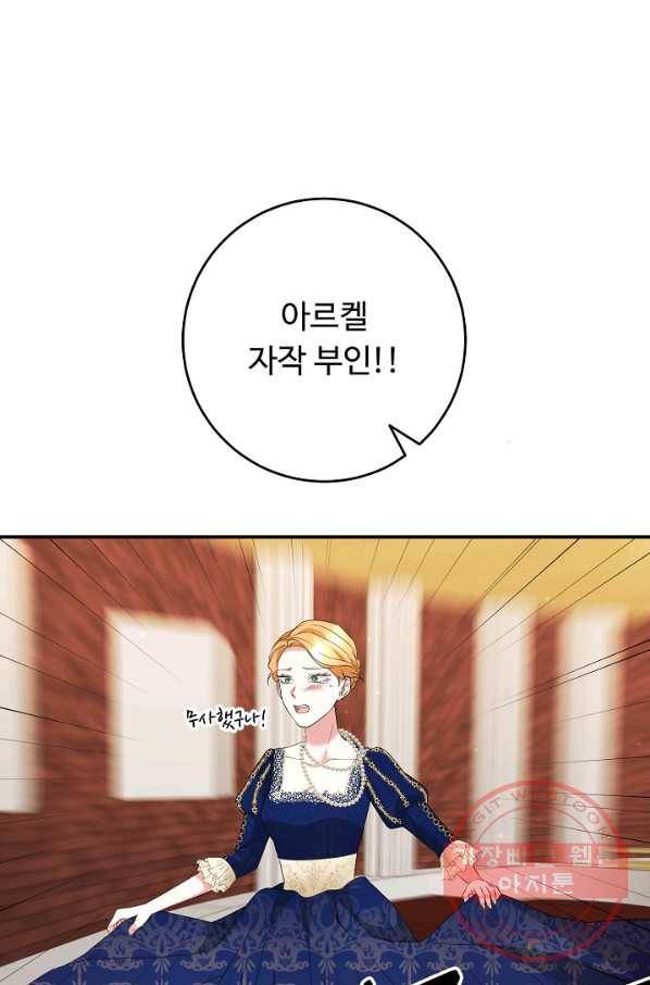 스폰테 데이 12화 58
