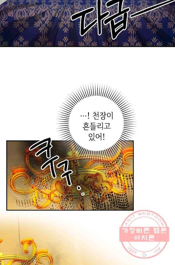 스폰테 데이 12화 59
