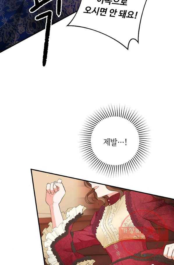 스폰테 데이 12화 61