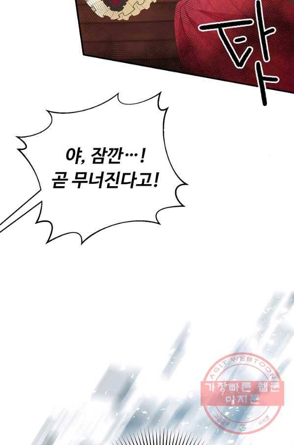 스폰테 데이 12화 62