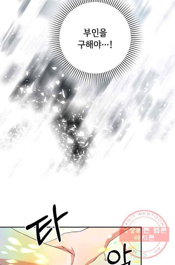 스폰테 데이 12화 63