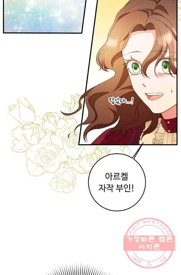 스폰테 데이 12화 65