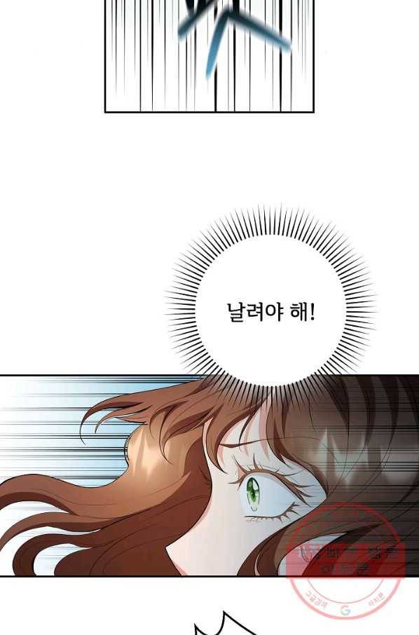 스폰테 데이 12화 68