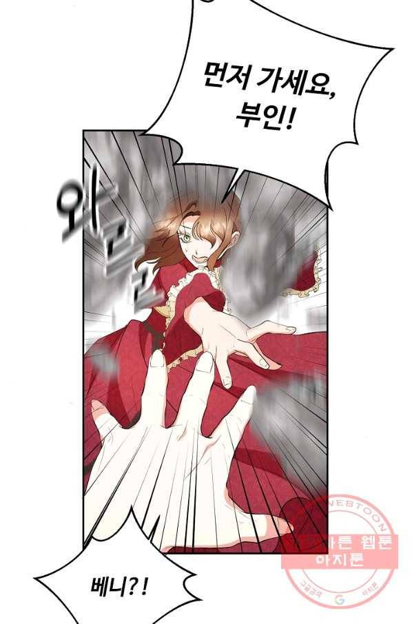 스폰테 데이 12화 69