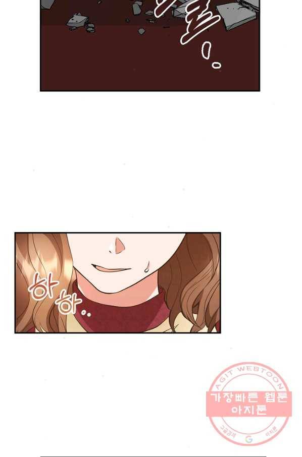 스폰테 데이 12화 71
