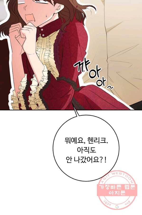 스폰테 데이 12화 74