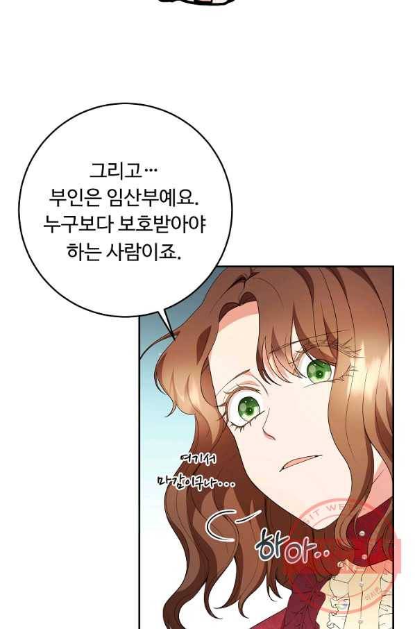스폰테 데이 12화 76