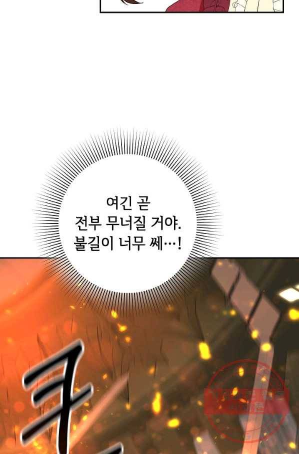 스폰테 데이 12화 77