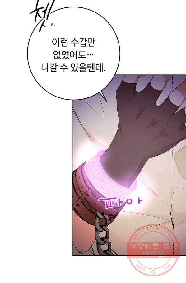 스폰테 데이 12화 79