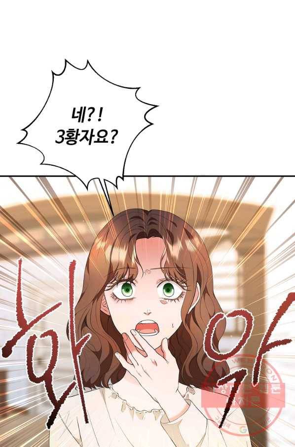 스폰테 데이 16화 1