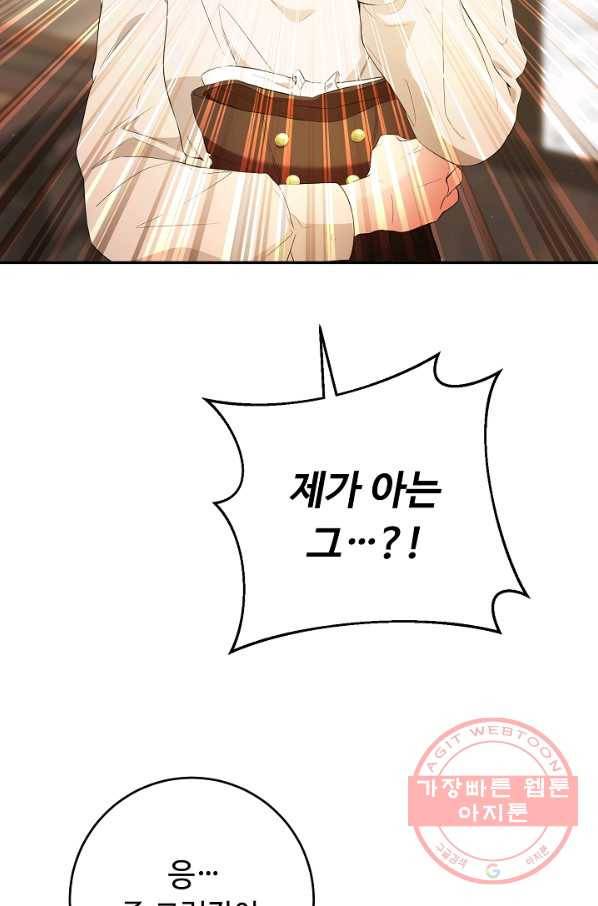 스폰테 데이 16화 2