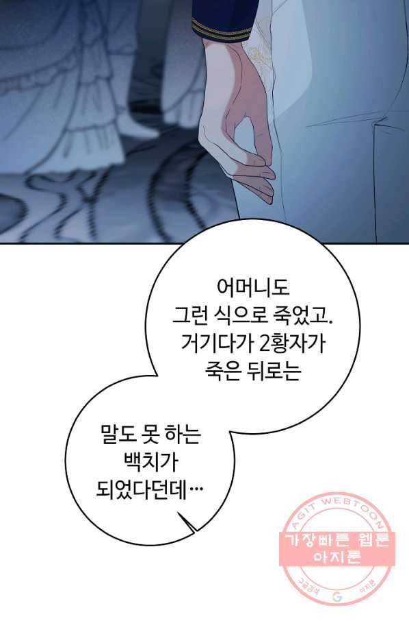 스폰테 데이 16화 4