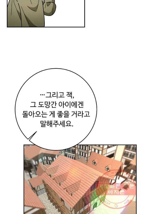 스폰테 데이 16화 10