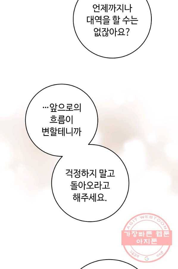 스폰테 데이 16화 13
