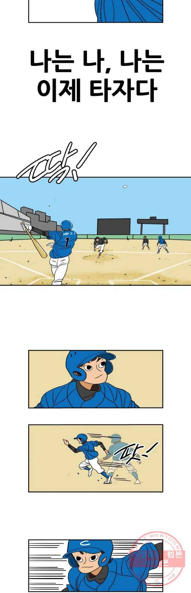 기프트 42화_자존심vs자존감(2) :증명 2