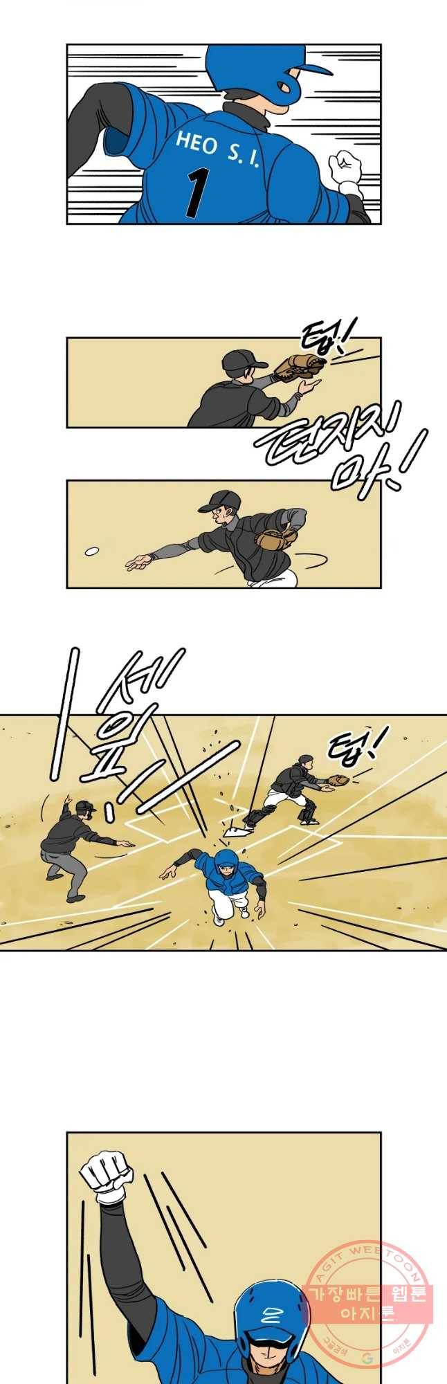 기프트 42화_자존심vs자존감(2) :증명 3