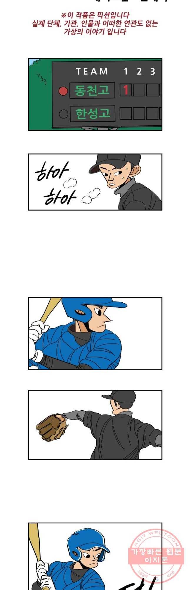 기프트 42화_자존심vs자존감(2) :증명 5
