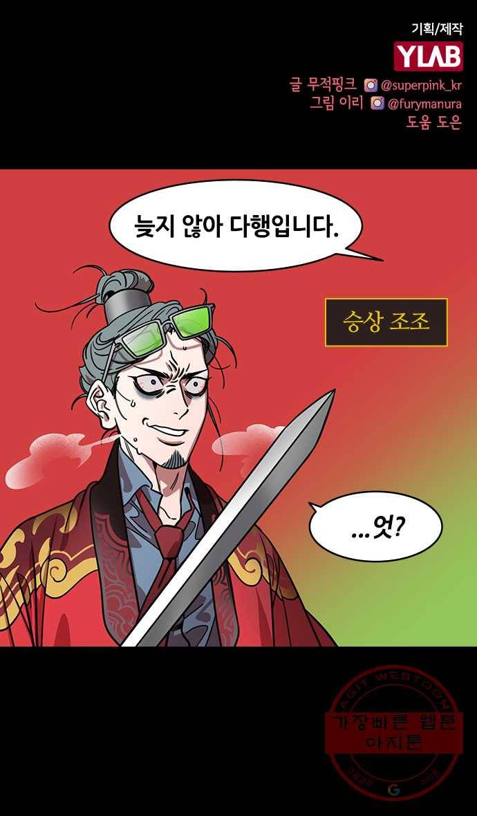 삼국지톡 적벽대전_41.노숙의 방문 1