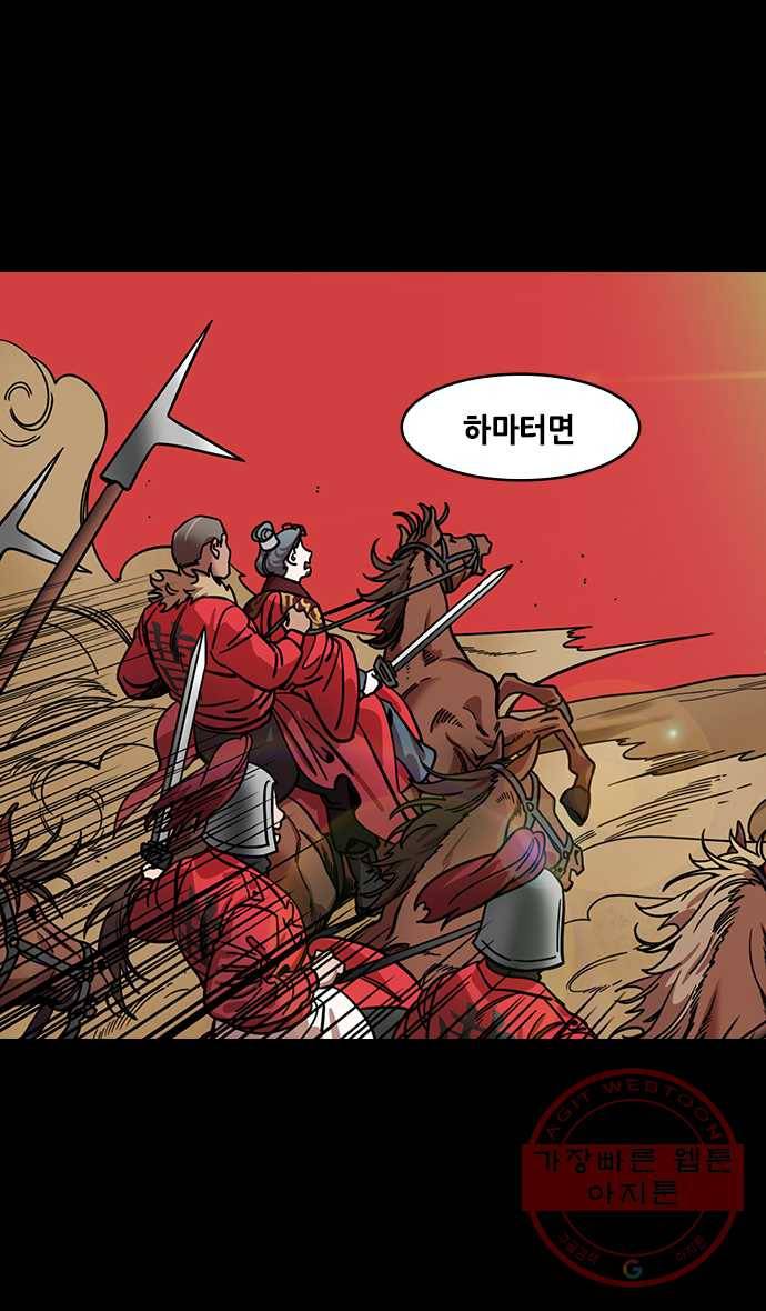 삼국지톡 적벽대전_41.노숙의 방문 2