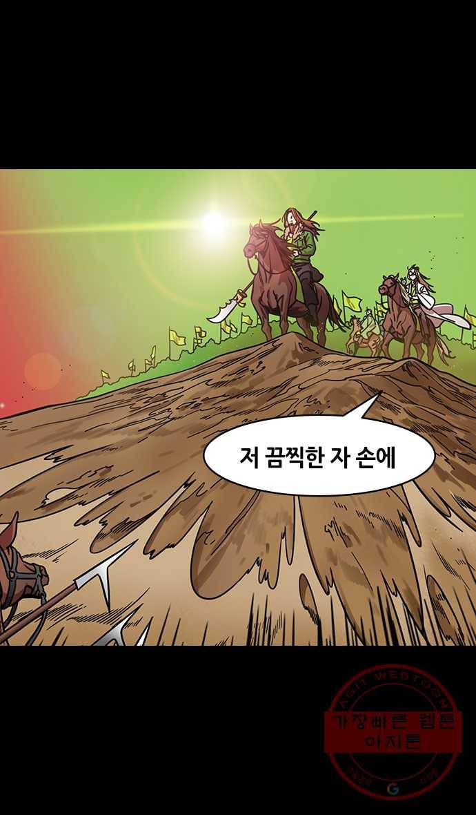 삼국지톡 적벽대전_41.노숙의 방문 3