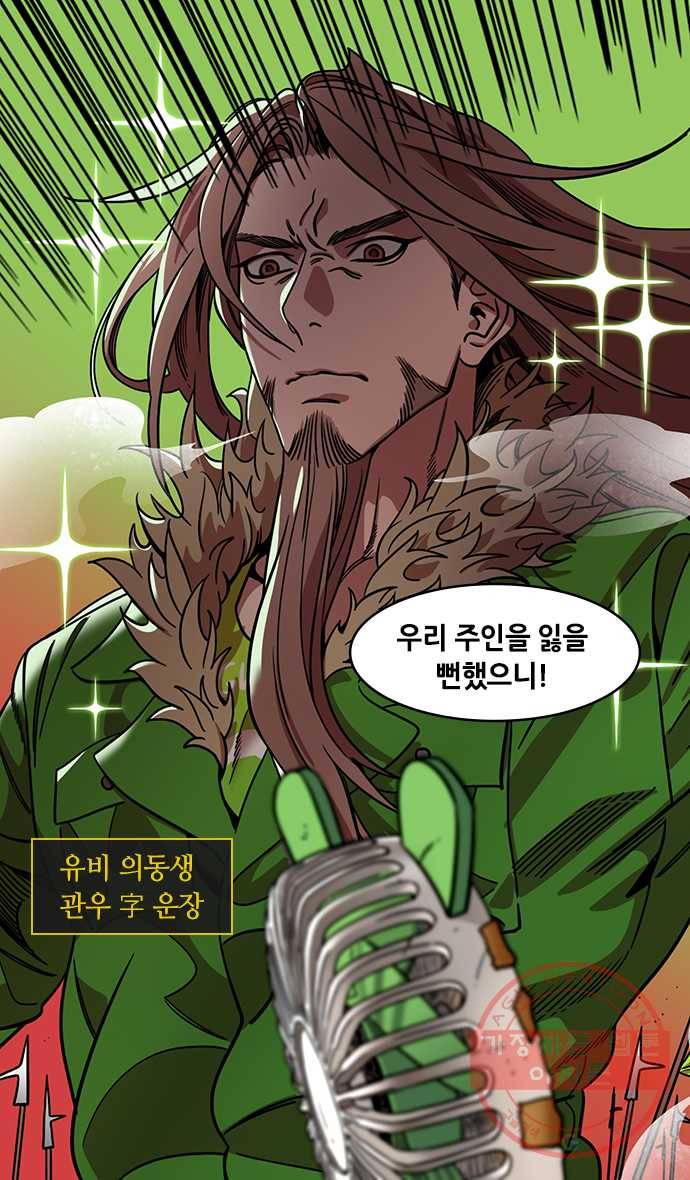 삼국지톡 적벽대전_41.노숙의 방문 4