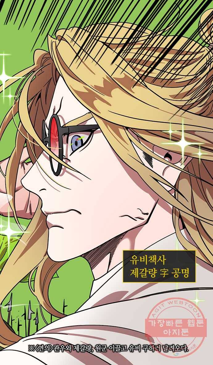 삼국지톡 적벽대전_41.노숙의 방문 6
