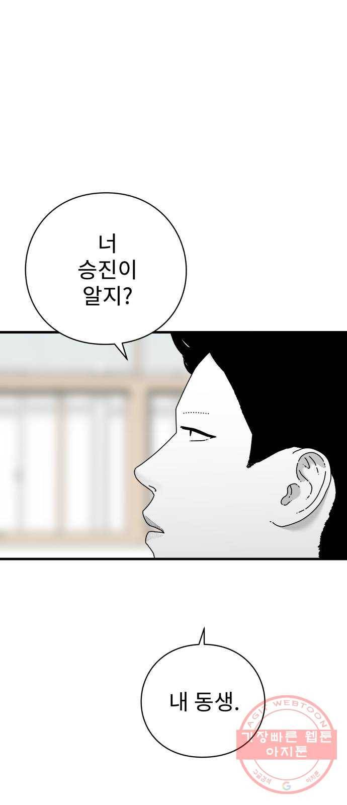 아이즈 44화 2