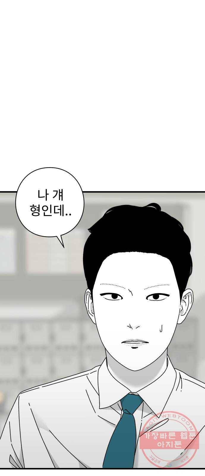 아이즈 44화 3