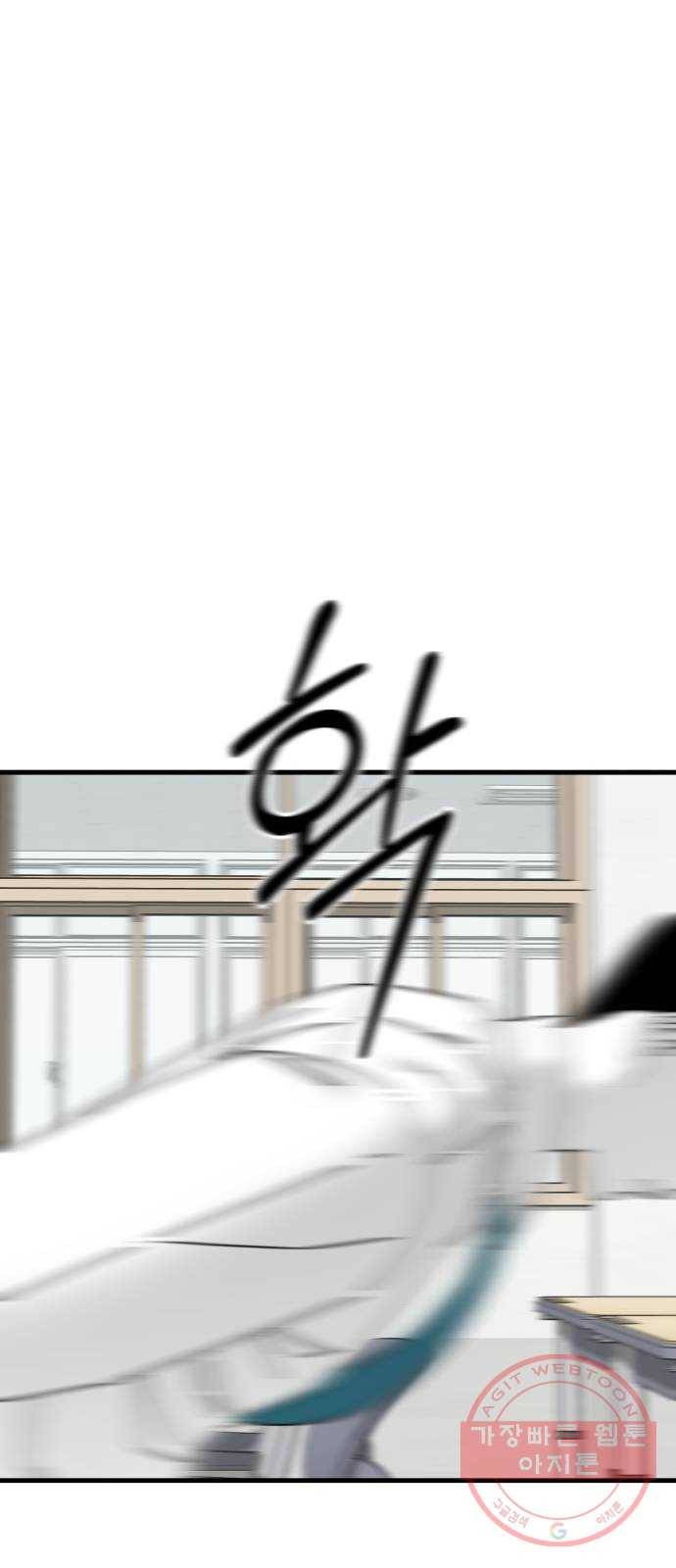 아이즈 44화 4