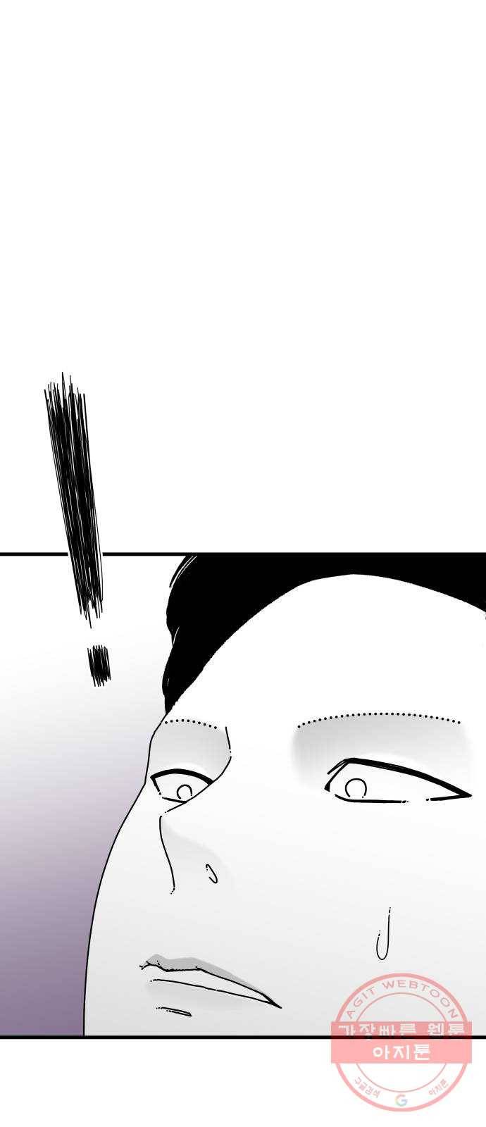 아이즈 44화 5