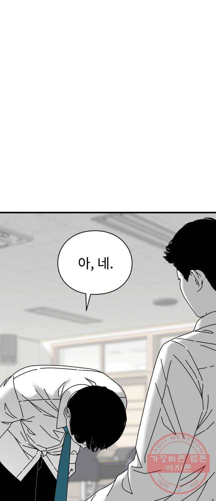 아이즈 44화 6