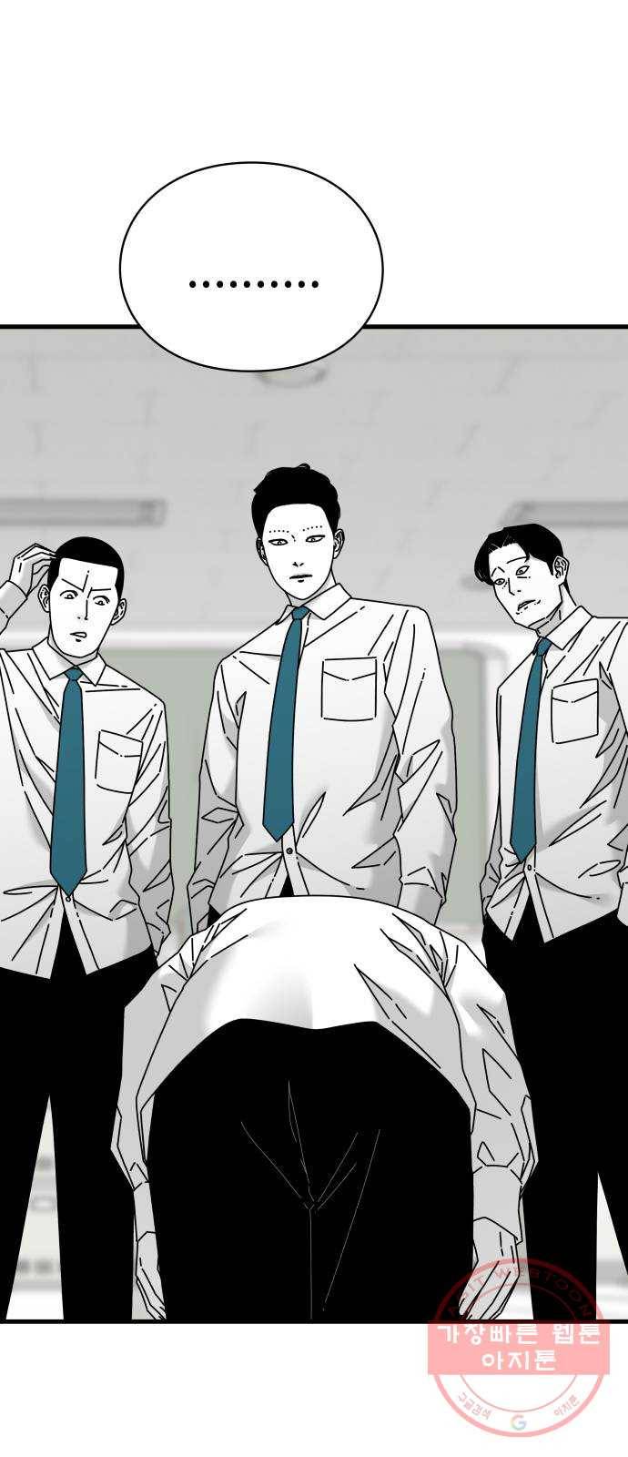 아이즈 44화 9