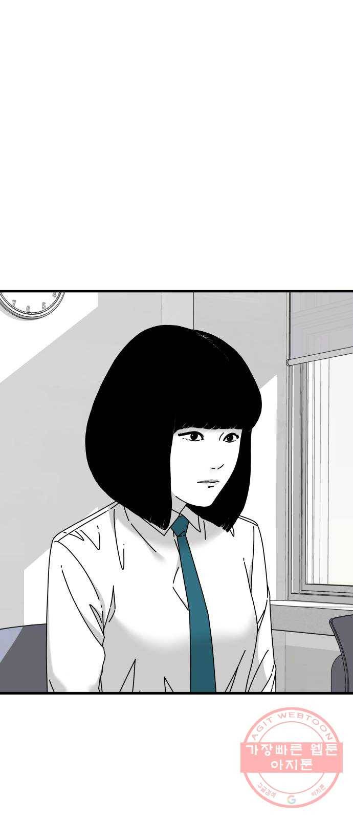 아이즈 44화 10