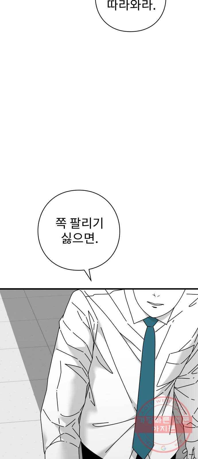 아이즈 44화 12