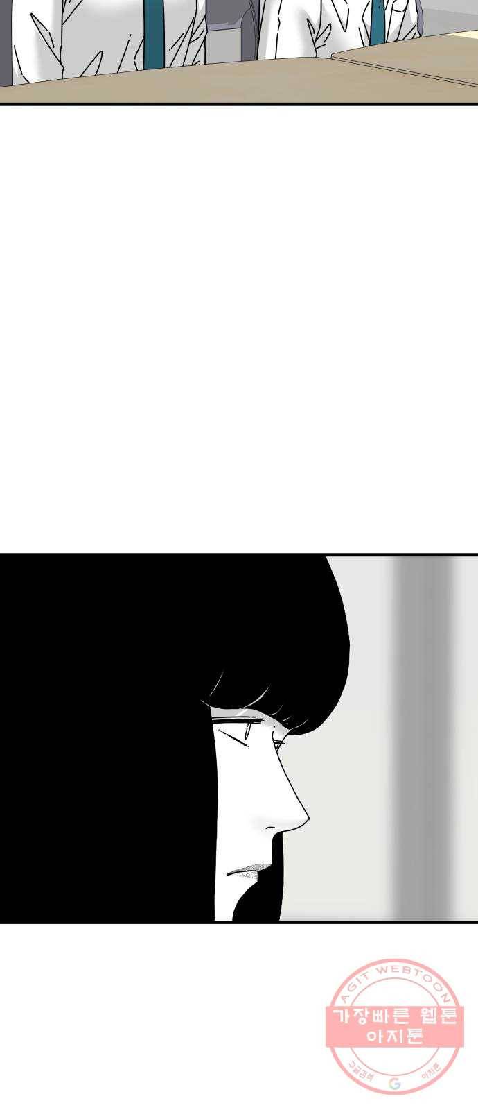 아이즈 44화 14
