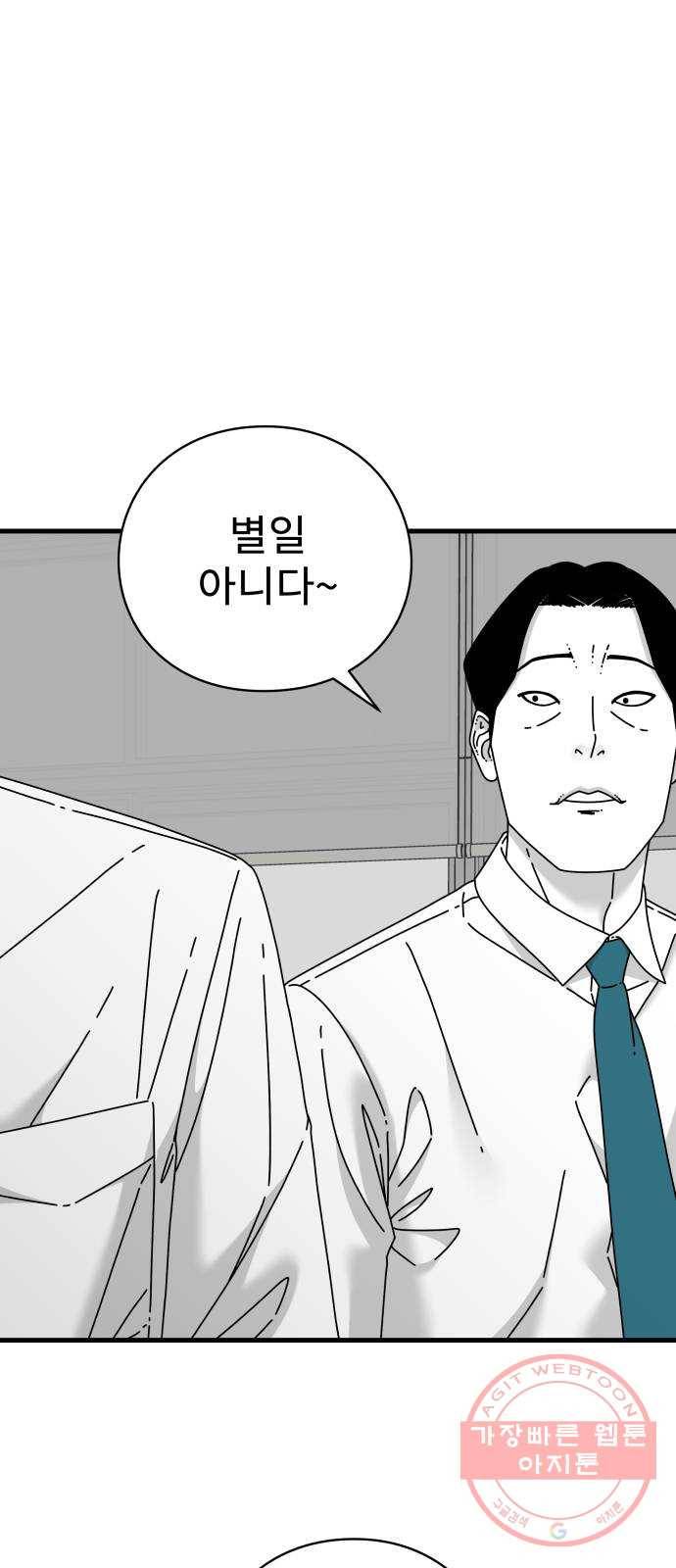 아이즈 44화 15