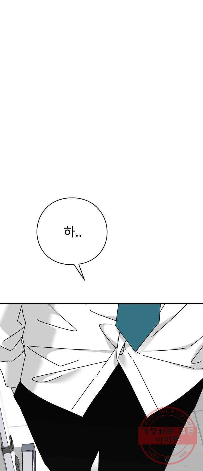 아이즈 44화 19