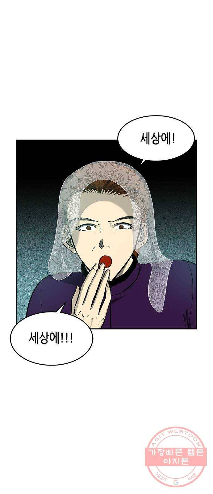올가미(네이버) 117화 2