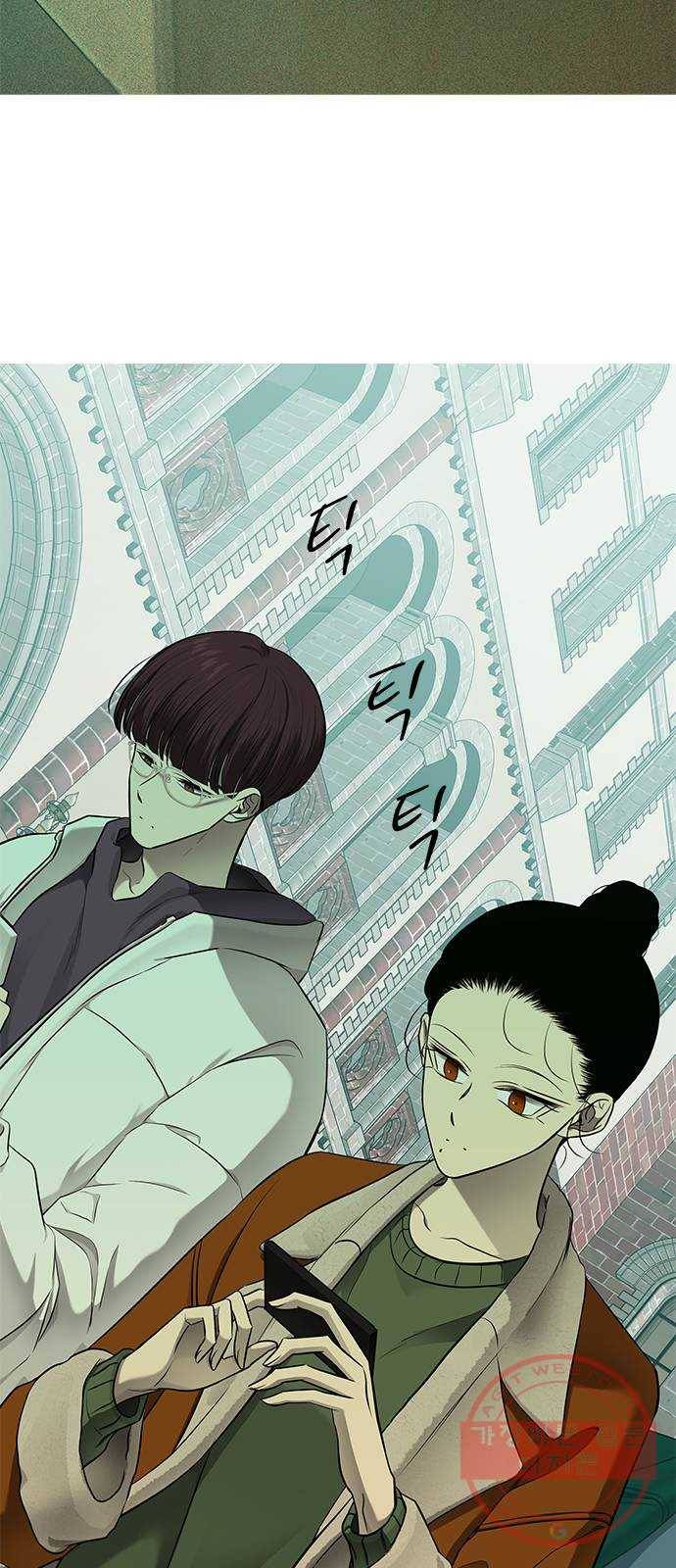 올가미(네이버) 117화 6