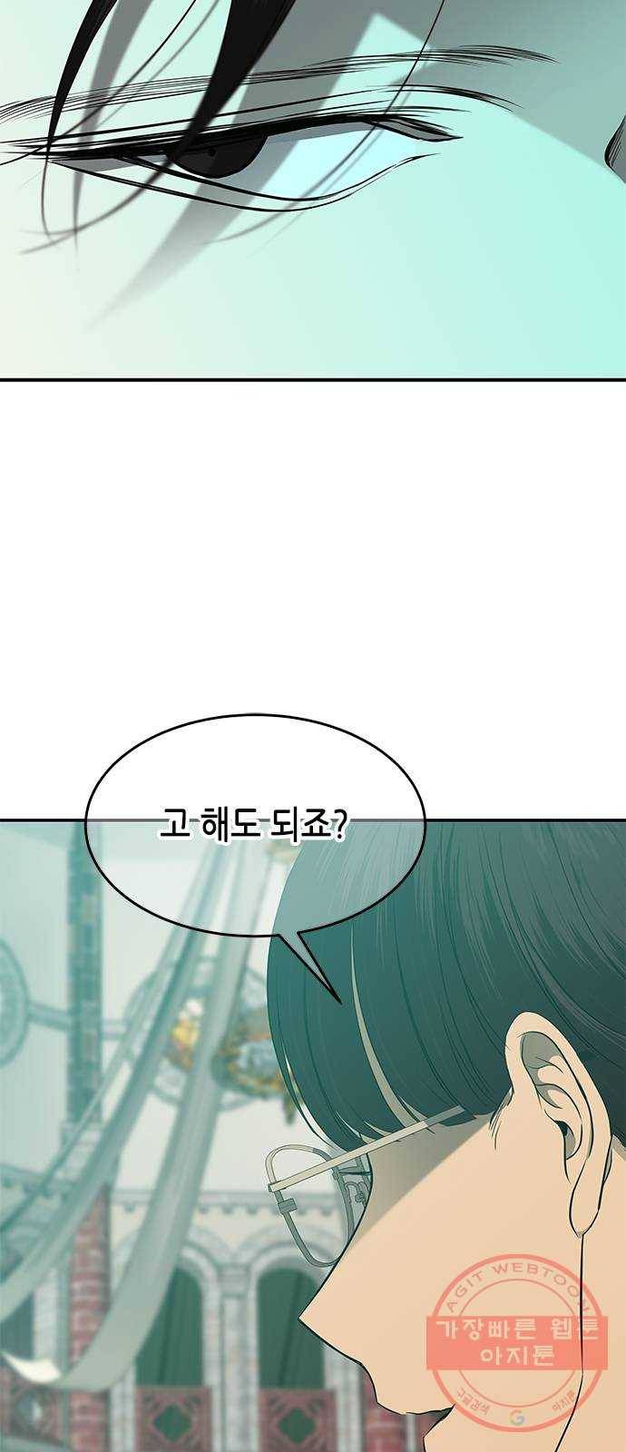 올가미(네이버) 117화 11