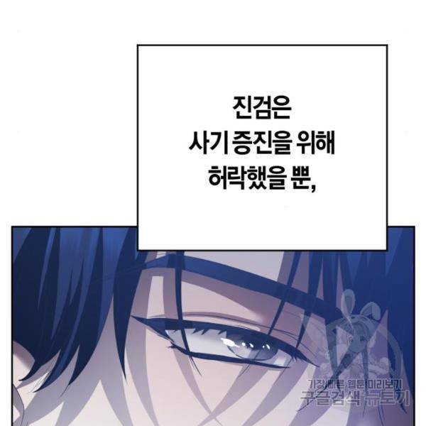 하루만 네가 되고 싶어 118화 7