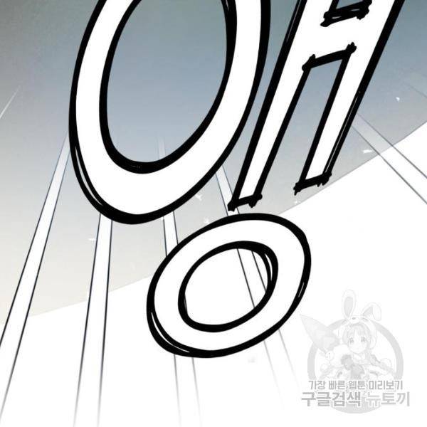 하루만 네가 되고 싶어 118화 12