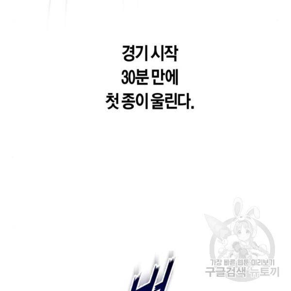 하루만 네가 되고 싶어 118화 13