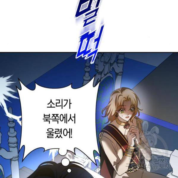 하루만 네가 되고 싶어 118화 14