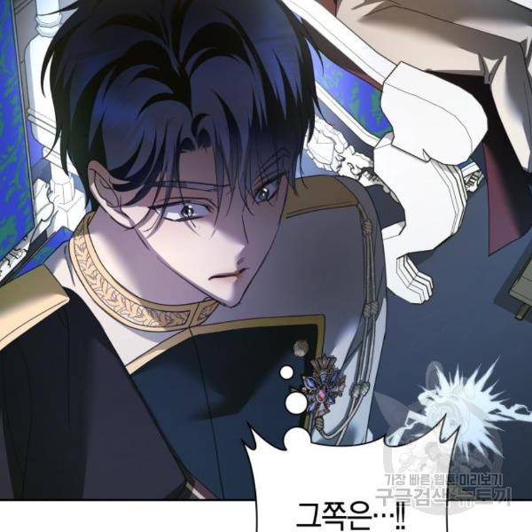 하루만 네가 되고 싶어 118화 15
