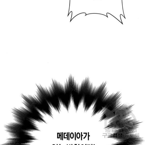 하루만 네가 되고 싶어 118화 16