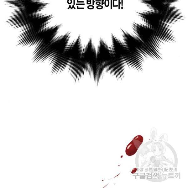하루만 네가 되고 싶어 118화 17