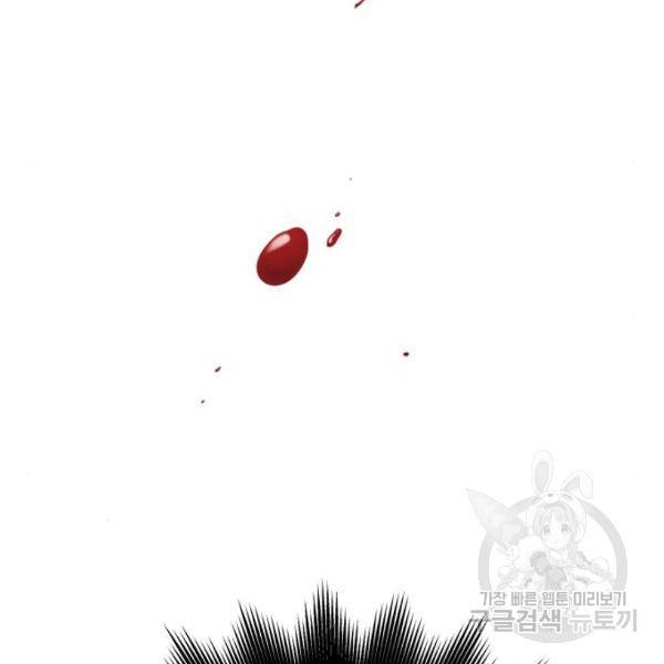 하루만 네가 되고 싶어 118화 18